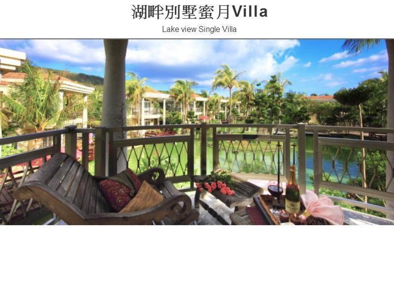 Swan Lake Villa Resort Nanwan Eksteriør bilde