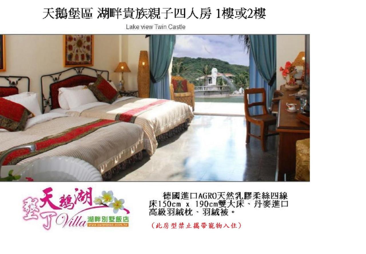Swan Lake Villa Resort Nanwan Eksteriør bilde