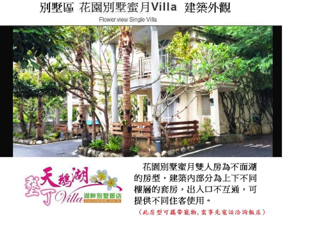 Swan Lake Villa Resort Nanwan Eksteriør bilde